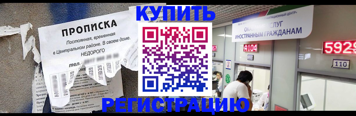 прописка в квартире в Всеволожске